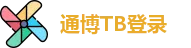 通博TB